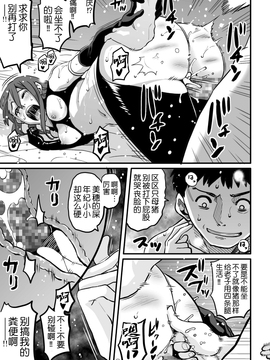 [華フック] 母親失格・エリート親子のM豚寝取られ転落人生 エピローグ母娘編_80_79