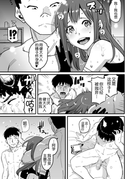 [華フック] 母親失格・エリート親子のM豚寝取られ転落人生 エピローグ母娘編_92_91