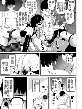 [華フック] 母親失格・エリート親子のM豚寝取られ転落人生 エピローグ母娘編_94_93