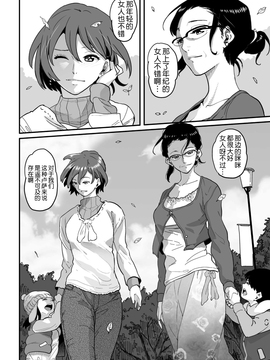 [華フック] 母親失格・エリート親子のM豚寝取られ転落人生 エピローグ母娘編_97_96