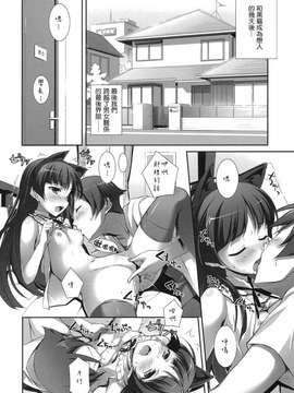 (C79) (同人誌) [WIREFRAME] 俺と沙織のXXX (俺の妹がこんなに可愛いわけがない)_6
