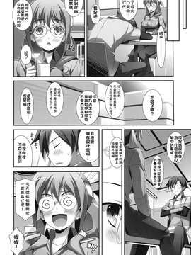 (C79) (同人誌) [WIREFRAME] 俺と沙織のXXX (俺の妹がこんなに可愛いわけがない)_8