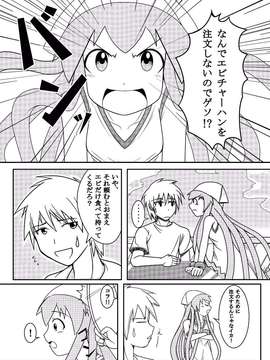 (C81) [宇宙☆ポルタ (Kawa)] スタンドバイミー (侵略!イカ娘)_image_0004
