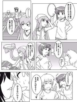 (C81) [宇宙☆ポルタ (Kawa)] スタンドバイミー (侵略!イカ娘)_image_0005