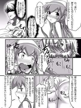 (C87) [宇宙☆ポルタ (Kawa)] 荒唐無稽なぷらいすれす (侵略!イカ娘)_image_0008