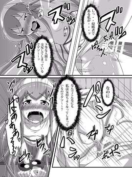(C87) [宇宙☆ポルタ (Kawa)] 荒唐無稽なぷらいすれす (侵略!イカ娘)_image_0014