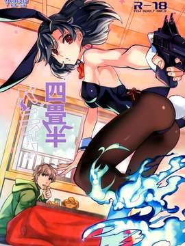 [Genesis漢化] (コミティア107) [goo-paaa (おちゃ)] 四畳半バニィー [46p]