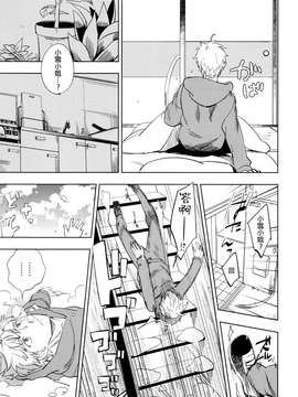 [Genesis漢化] (コミティア107) [goo-paaa (おちゃ)] 四畳半バニィー [46p]_20150407_123528_064