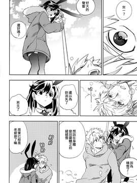 [Genesis漢化] (コミティア107) [goo-paaa (おちゃ)] 四畳半バニィー [46p]_20150407_123528_065