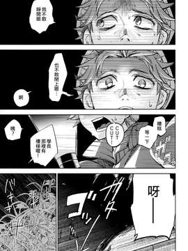 [同人誌] [Genesis漢化](コミティア108) [goo-paaa (おちゃ)] 四畳半バニィーPart2 [58p]_20150407_133128_072