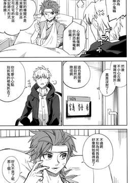 [同人誌] [Genesis漢化](コミティア108) [goo-paaa (おちゃ)] 四畳半バニィーPart2 [58p]_20150407_133128_074