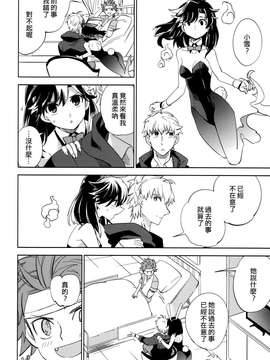 [同人誌] [Genesis漢化](コミティア108) [goo-paaa (おちゃ)] 四畳半バニィーPart2 [58p]_20150407_133128_075