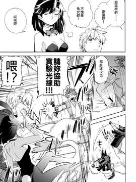 [同人誌] [Genesis漢化](コミティア108) [goo-paaa (おちゃ)] 四畳半バニィーPart2 [58p]_20150407_133128_076