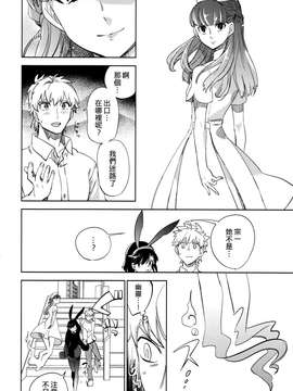 [同人誌] [Genesis漢化](コミティア108) [goo-paaa (おちゃ)] 四畳半バニィーPart2 [58p]_20150407_133128_079