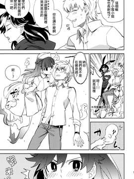 [同人誌] [Genesis漢化](コミティア108) [goo-paaa (おちゃ)] 四畳半バニィーPart2 [58p]_20150407_133128_080