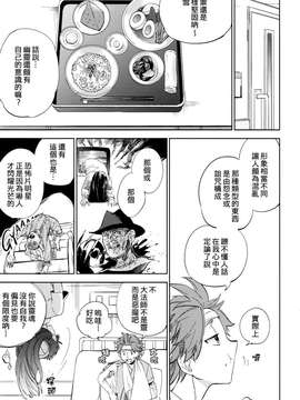 [同人誌] [Genesis漢化](コミティア108) [goo-paaa (おちゃ)] 四畳半バニィーPart2 [58p]_20150407_133128_084