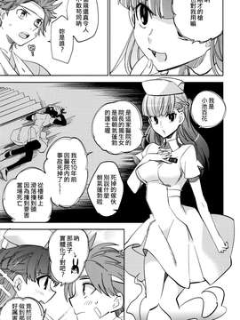 [同人誌] [Genesis漢化](コミティア108) [goo-paaa (おちゃ)] 四畳半バニィーPart2 [58p]_20150407_133128_086