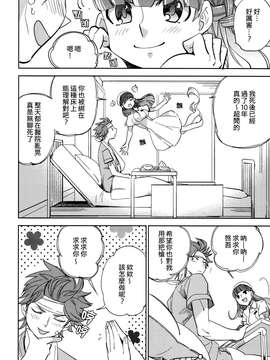 [同人誌] [Genesis漢化](コミティア108) [goo-paaa (おちゃ)] 四畳半バニィーPart2 [58p]_20150407_133128_087