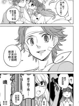 [同人誌] [Genesis漢化](コミティア108) [goo-paaa (おちゃ)] 四畳半バニィーPart2 [58p]_20150407_133128_088