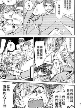 [同人誌] [Genesis漢化](コミティア108) [goo-paaa (おちゃ)] 四畳半バニィーPart2 [58p]_20150407_133128_092