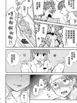 [同人誌] [Genesis漢化](コミティア108) [goo-paaa (おちゃ)] 四畳半バニィーPart2 [58p]_20150407_133128_093