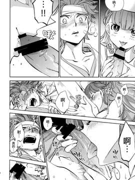 [同人誌] [Genesis漢化](コミティア108) [goo-paaa (おちゃ)] 四畳半バニィーPart2 [58p]_20150407_133128_095