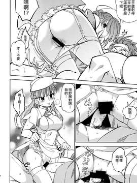 [同人誌] [Genesis漢化](コミティア108) [goo-paaa (おちゃ)] 四畳半バニィーPart2 [58p]_20150407_133128_097