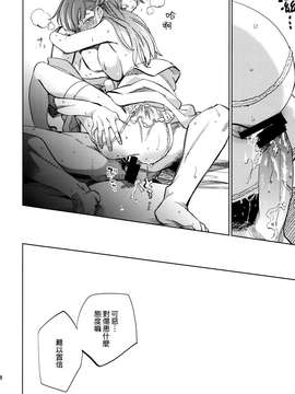 [同人誌] [Genesis漢化](コミティア108) [goo-paaa (おちゃ)] 四畳半バニィーPart2 [58p]_20150407_133128_105