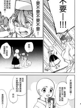 [同人誌] [Genesis漢化](コミティア108) [goo-paaa (おちゃ)] 四畳半バニィーPart2 [58p]_20150407_133128_116