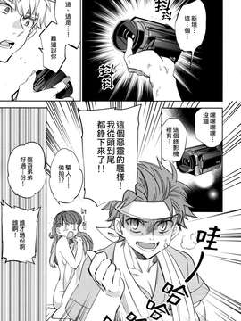 [同人誌] [Genesis漢化](コミティア108) [goo-paaa (おちゃ)] 四畳半バニィーPart2 [58p]_20150407_133128_122