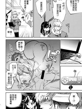 [同人誌] [Genesis漢化](コミティア108) [goo-paaa (おちゃ)] 四畳半バニィーPart2 [58p]_20150407_133128_123