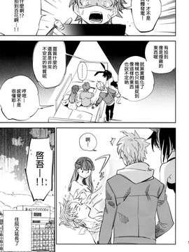 [同人誌] [Genesis漢化](コミティア108) [goo-paaa (おちゃ)] 四畳半バニィーPart2 [58p]_20150407_133128_124