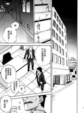 [Genesis漢化] (コミティア109) [goo-paaa (おちゃ)] 四畳半バニィーPart3 [42p]_20150407_133523_172