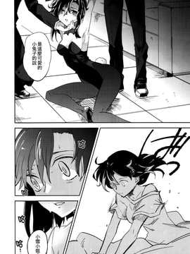[Genesis漢化] (コミティア109) [goo-paaa (おちゃ)] 四畳半バニィーPart3 [42p]_20150407_133523_173