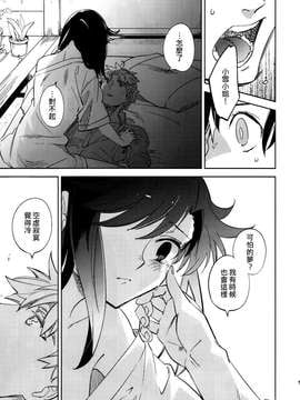 [Genesis漢化] (コミティア109) [goo-paaa (おちゃ)] 四畳半バニィーPart3 [42p]_20150407_133523_176