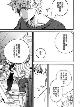 [Genesis漢化] (コミティア109) [goo-paaa (おちゃ)] 四畳半バニィーPart3 [42p]_20150407_133523_204