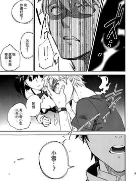 [Genesis漢化] (コミティア109) [goo-paaa (おちゃ)] 四畳半バニィーPart3 [42p]_20150407_133523_206
