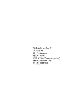 [Genesis漢化] (コミティア109) [goo-paaa (おちゃ)] 四畳半バニィーPart3 [42p]_20150407_133523_209