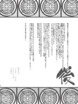 [霪夫子個人製作](C84) [ヒルスタ (平こさか)] 雀龍乱舞三姉妹 (雀龍門)_20150407_133921_234