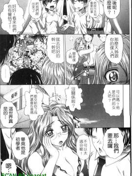 [要青豆] 若い人はいいっ  [gnapiat]_1_055