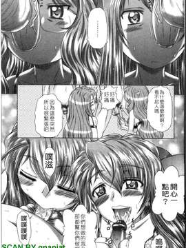 [要青豆] 若い人はいいっ  [gnapiat]_1_057