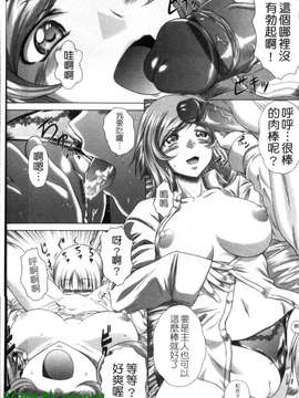 [要青豆] 若い人はいいっ  [gnapiat]_1_144