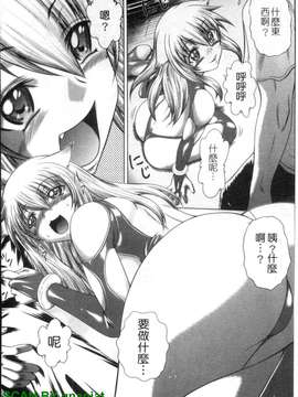 [要青豆] 若い人はいいっ  [gnapiat]_1_180