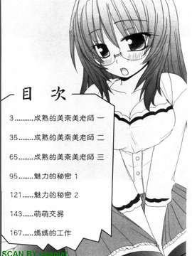 [要青豆] 色香のヒミツ [gnapiat]_1_002