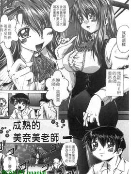[要青豆] 色香のヒミツ [gnapiat]_1_008