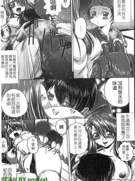[要青豆] 色香のヒミツ [gnapiat]_1_011