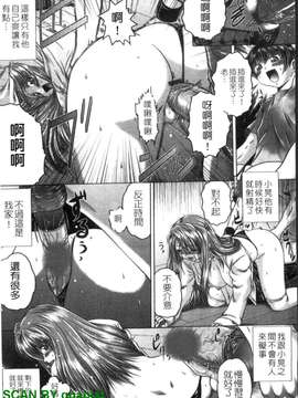 [要青豆] 色香のヒミツ [gnapiat]_1_013