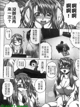 [要青豆] 色香のヒミツ [gnapiat]_1_014