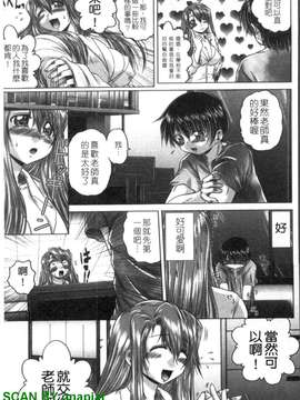 [要青豆] 色香のヒミツ [gnapiat]_1_015