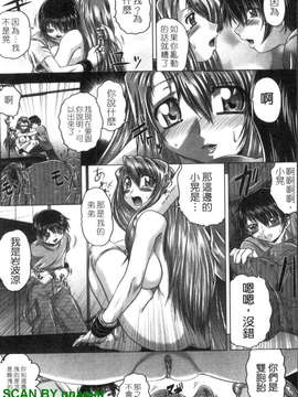 [要青豆] 色香のヒミツ [gnapiat]_1_017